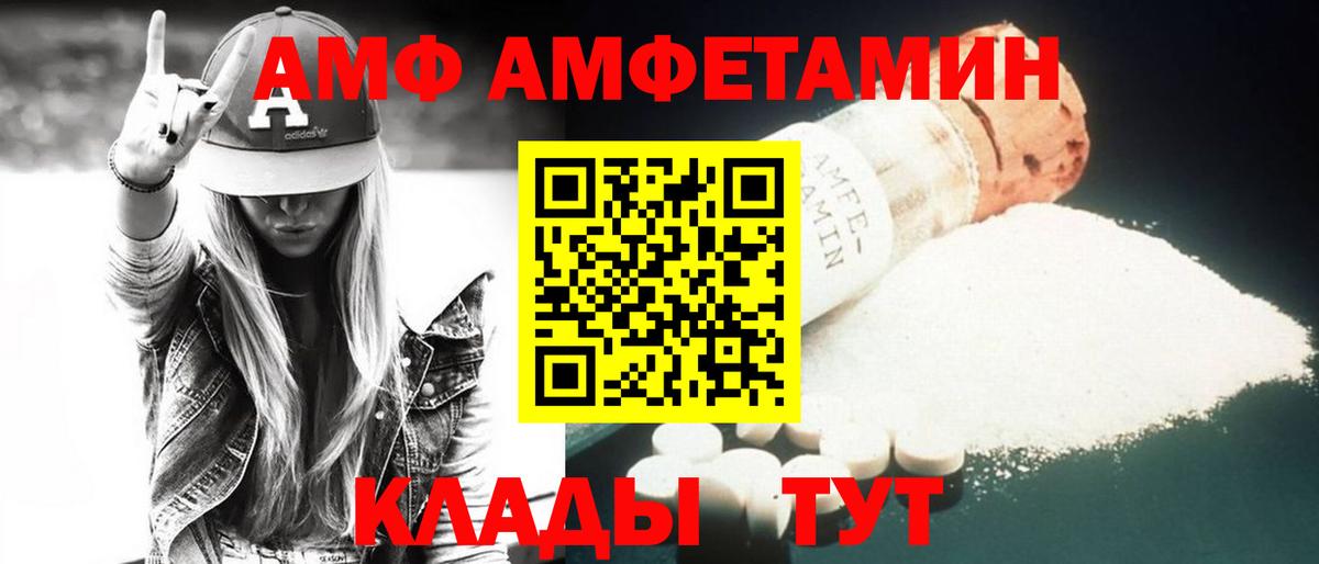 Амфетамин VHQ  АМФ  Богородск  Вход с VPN 