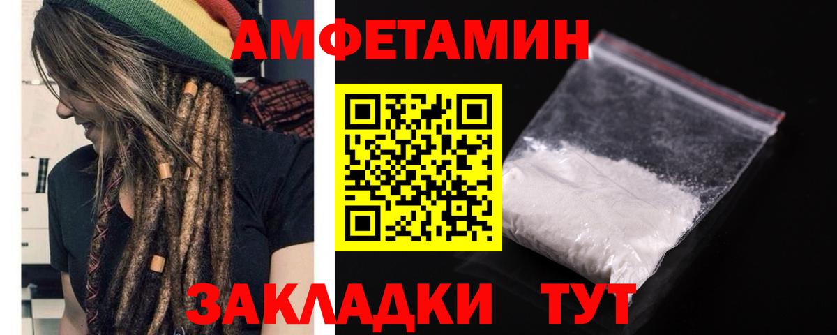 Amphetamine Розовый  Богородск 