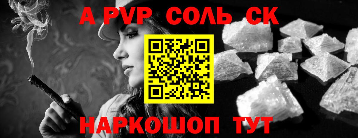 A-PVP мука Богородск