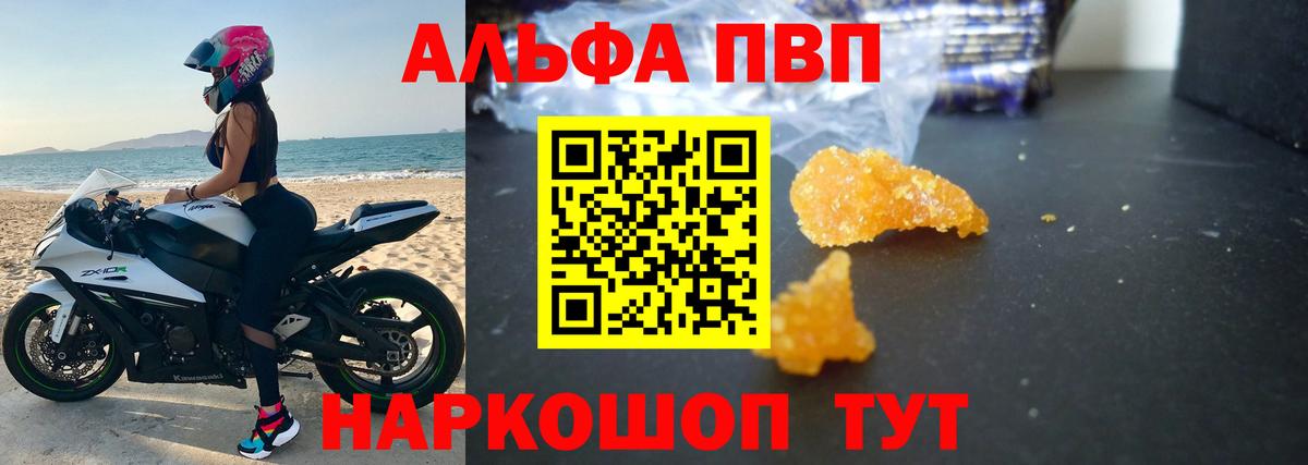 где найти   Вход с VPN  APVP СК КРИС  Alpha PVP VHQ  Богородск  A PVP крисы CK 