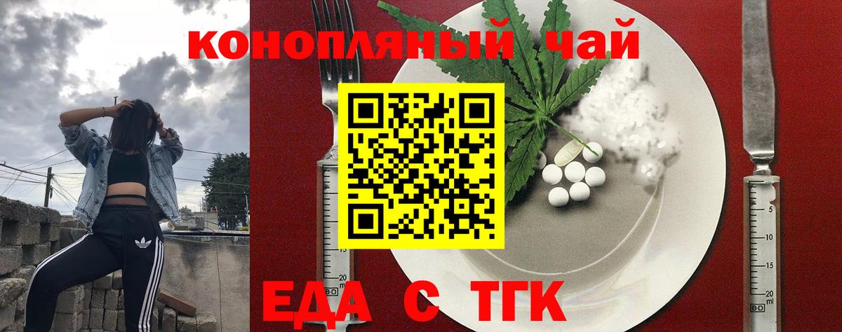 Cannafood конопля  Вход с VPN  Богородск 