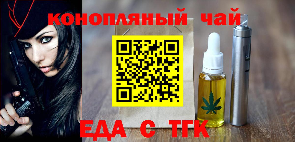 Canna-Cookies марихуана  Богородск 
