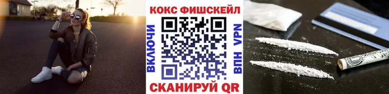 KRAKEN ссылки Богородск КОКАИН FishScale