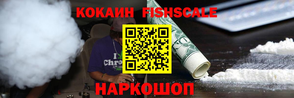 COCAIN 97% Богородск