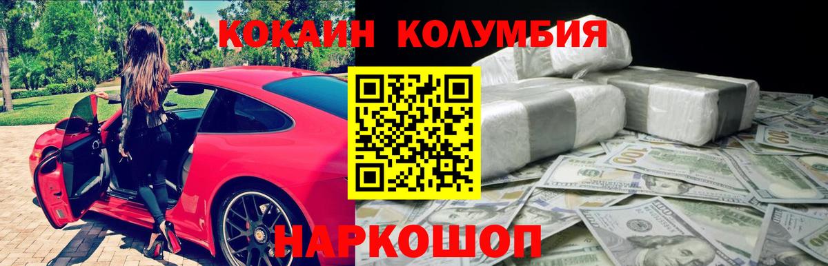 Кокаин  COCAIN 97%  Богородск  COCAIN Fish Scale 