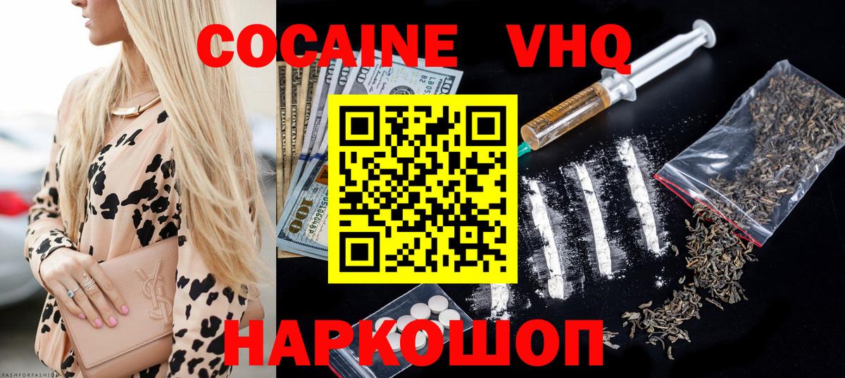 Cocaine  Вход с VPN  Богородск  Cocaine Эквадор  Кокаин Эквадор 