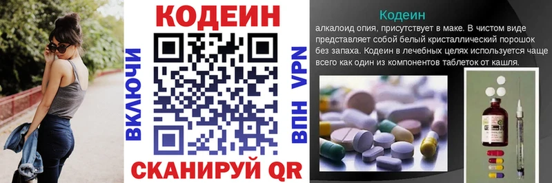 Кодеин напиток Lean (лин) Богородск