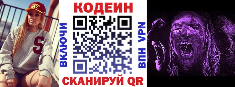Кодеиновый сироп Lean напиток Lean (лин)  Богородск 
