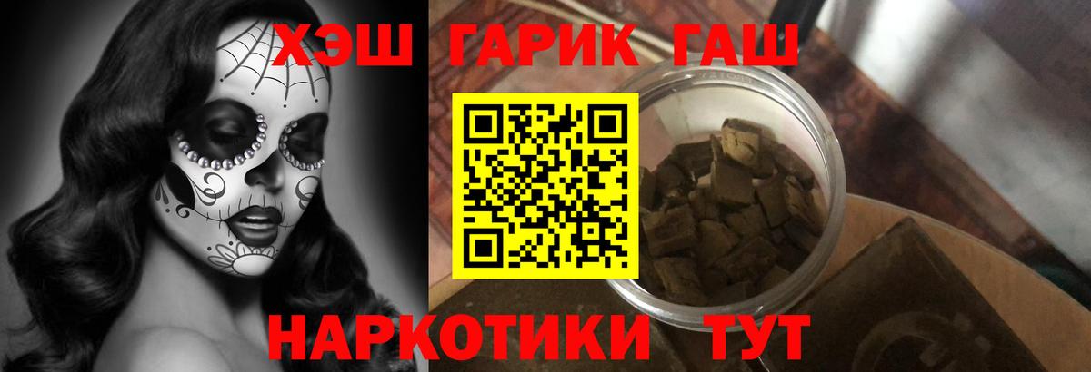 ГАШ  Гашиш ice o lator  Вход с VPN  Богородск 