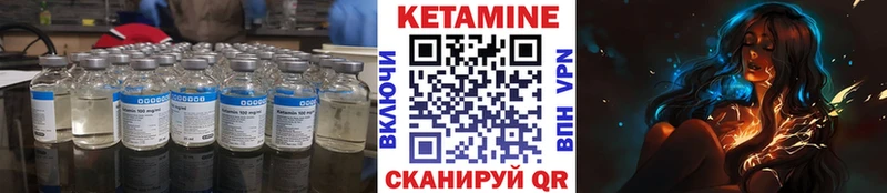 КЕТАМИН VHQ  Богородск 