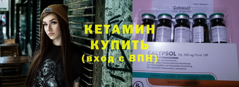 КЕТАМИН ketamine  ОМГ ОМГ tor  Богородск  цены  