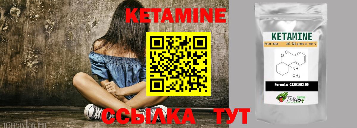 Кетамин ketamine Богородск