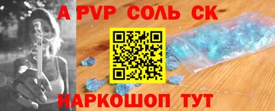 гашик Бийск