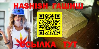 гашик Бийск