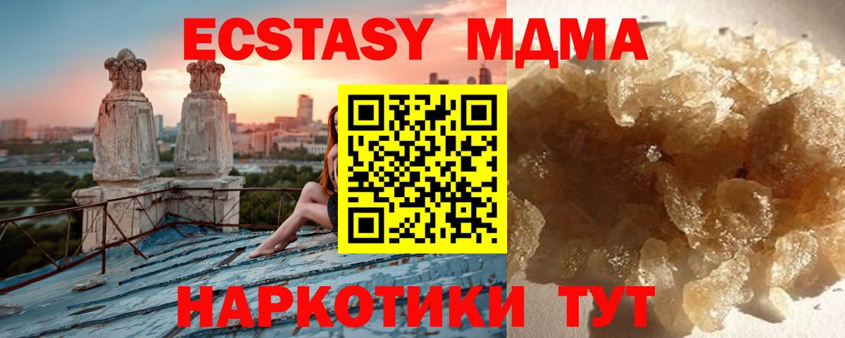 MDMA кристаллы  МДМА  МДМА VHQ  Богородск 