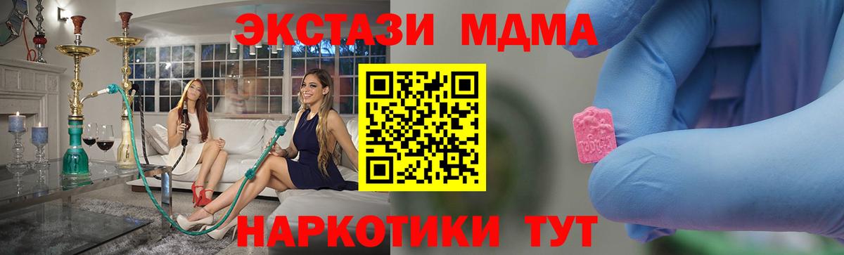 Богородск  МДМА Molly  MDMA  Вход с VPN  MDMA молли 