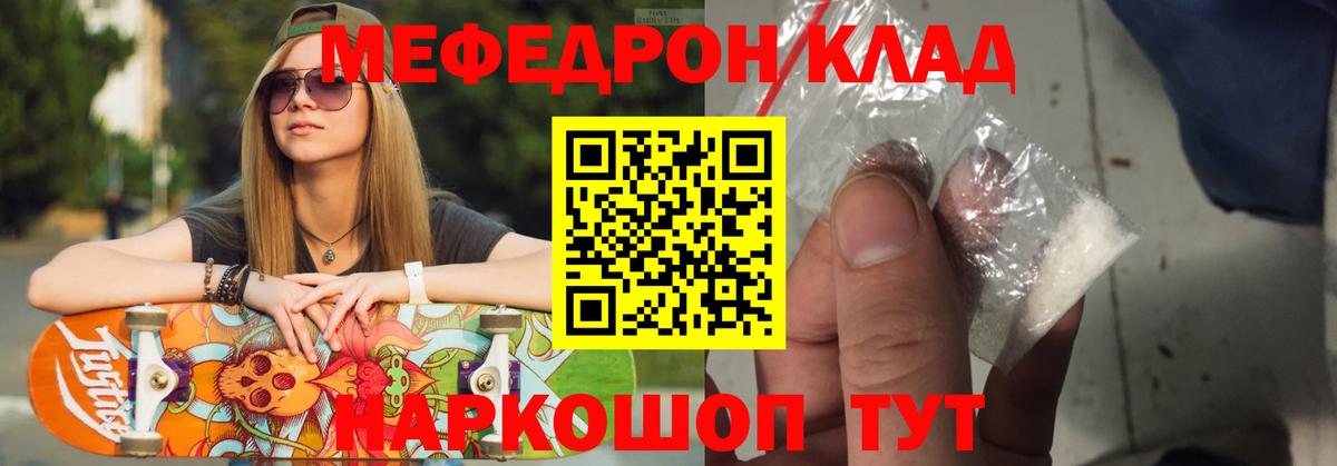 МЯУ-МЯУ  Богородск  Меф mephedrone  МЯУ-МЯУ mephedrone 