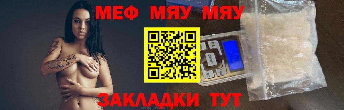 Мефедрон  Богородск