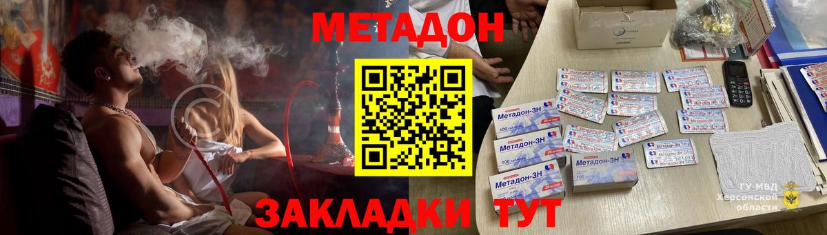 МЕТАДОН белоснежный  Вход с VPN  блэк спрут   Богородск 