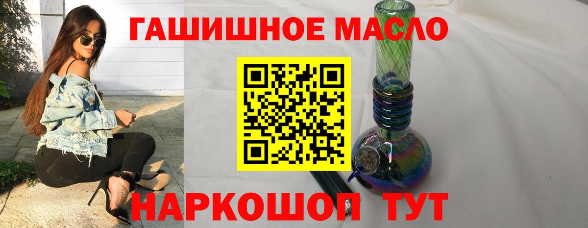 Дистиллят ТГК THC oil Богородск