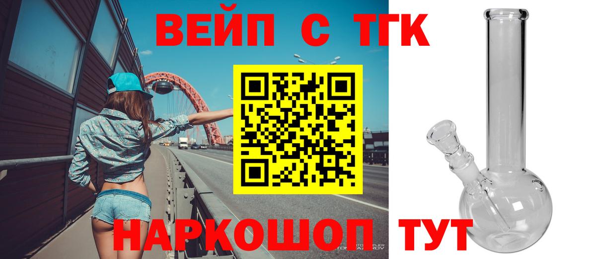 Богородск  Дистиллят ТГК Wax  Вход с VPN 
