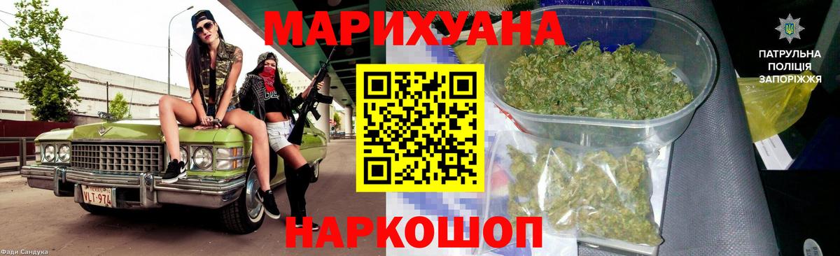 Канабис THC 21% Богородск